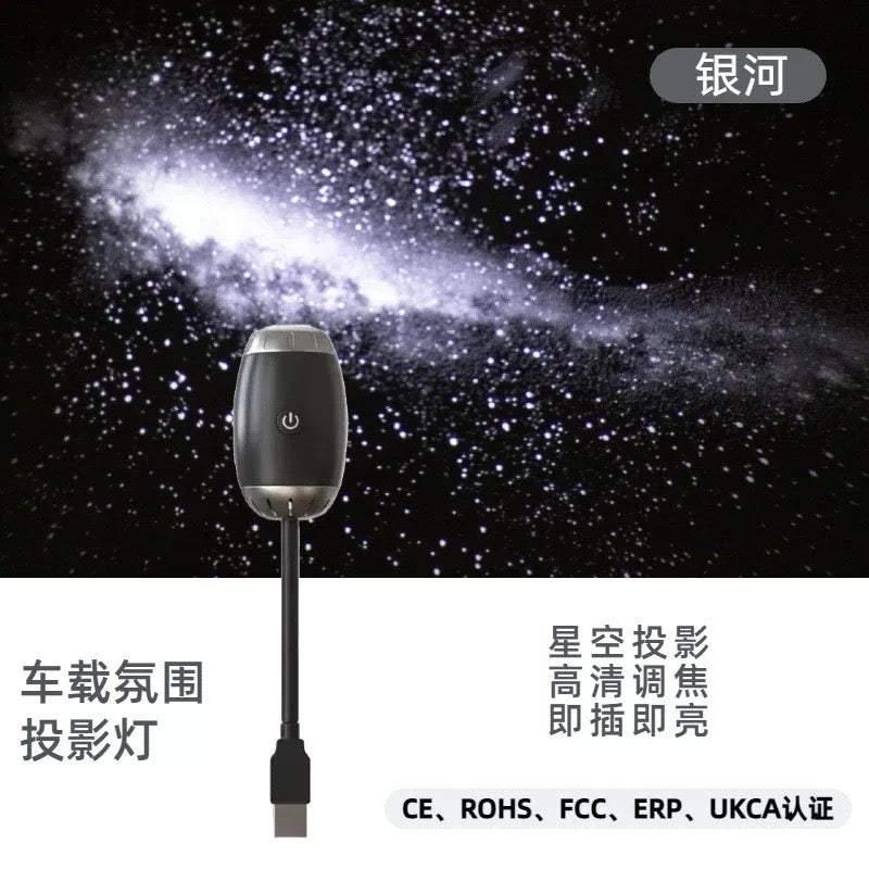 USB Galaxy Star Projector Car Ambient Light | Adjustable Focus Space Nebula Projection Lamp | Plug & Play Interior Mood Light